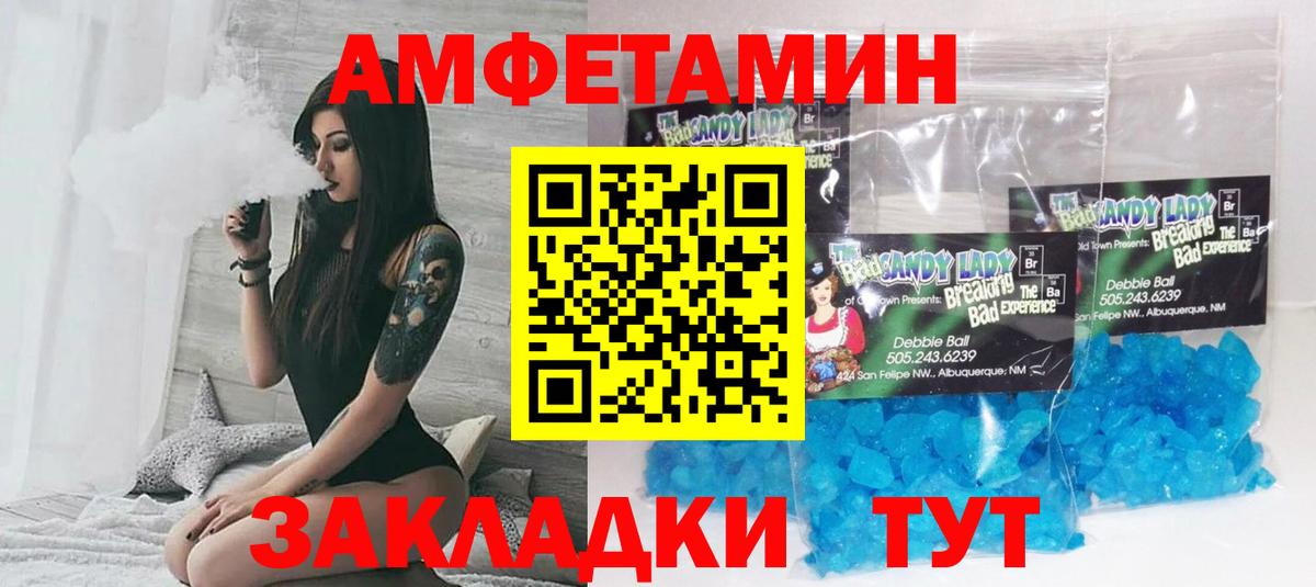 АМФЕТАМИН  mega   Вход с VPN  Кимры  АМФЕТАМИН Розовый 