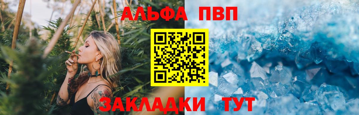 A-PVP крисы CK Кимры