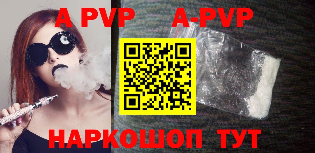 Alfa_PVP кристаллы  Альфа ПВП  купить  цена  Вход с VPN  Кимры 