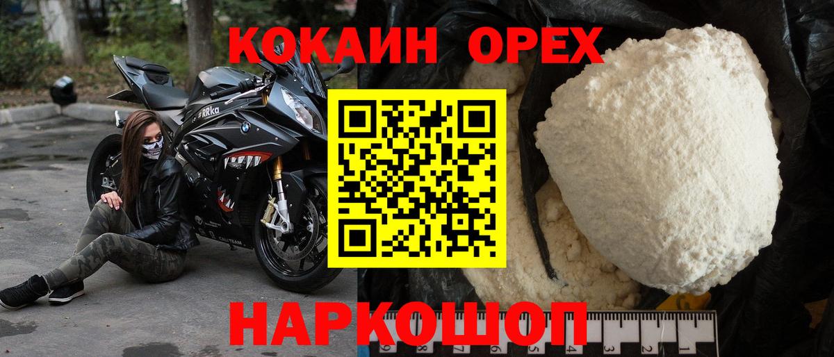 COCAIN Колумбийский  Кокаин 98%  Кимры  Вход с VPN 