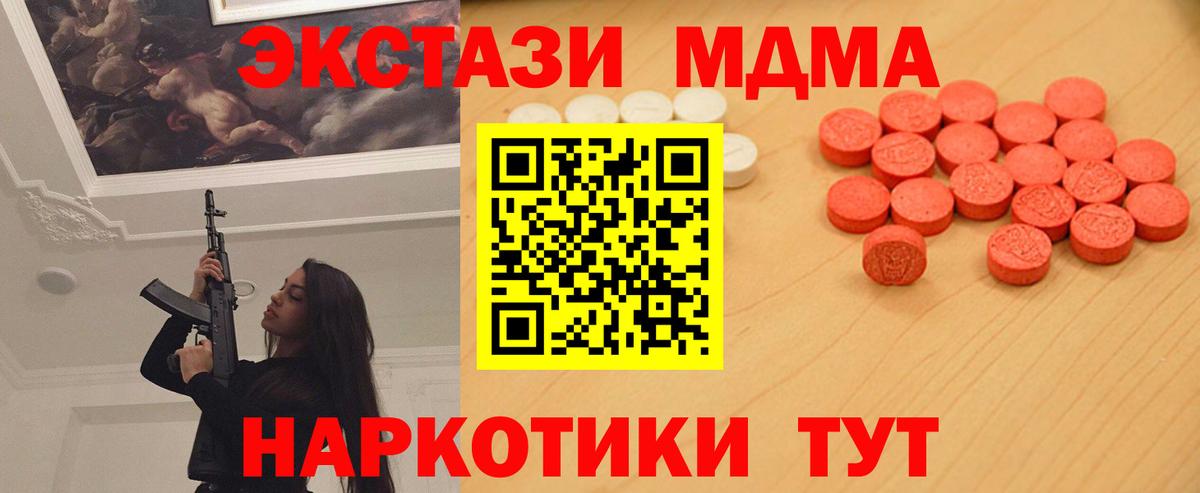 Кимры  Ecstasy  Вход с VPN  Ecstasy TESLA 