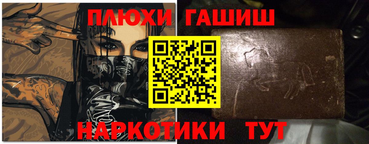 ГАШ VHQ  Вход с VPN  Кимры  ГАШИШ хэш 