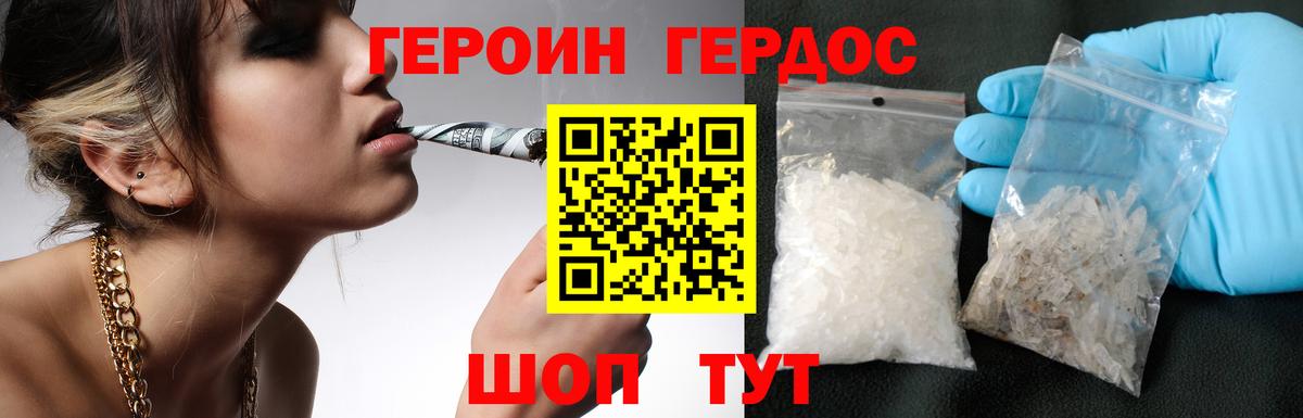 Героин белый  Вход с VPN  Героин  Кимры 