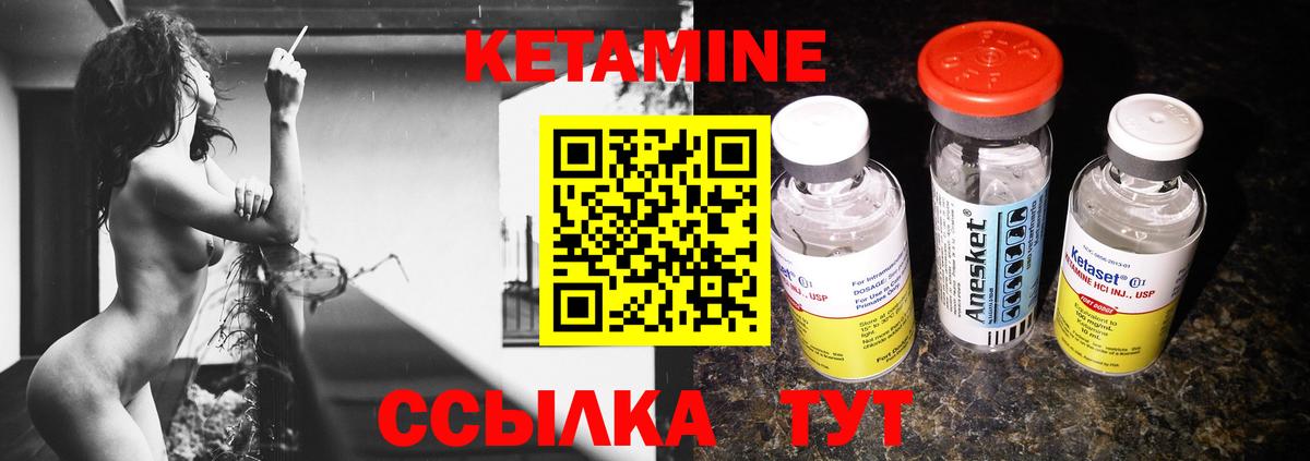 КЕТАМИН ketamine  Вход с VPN  Кимры 