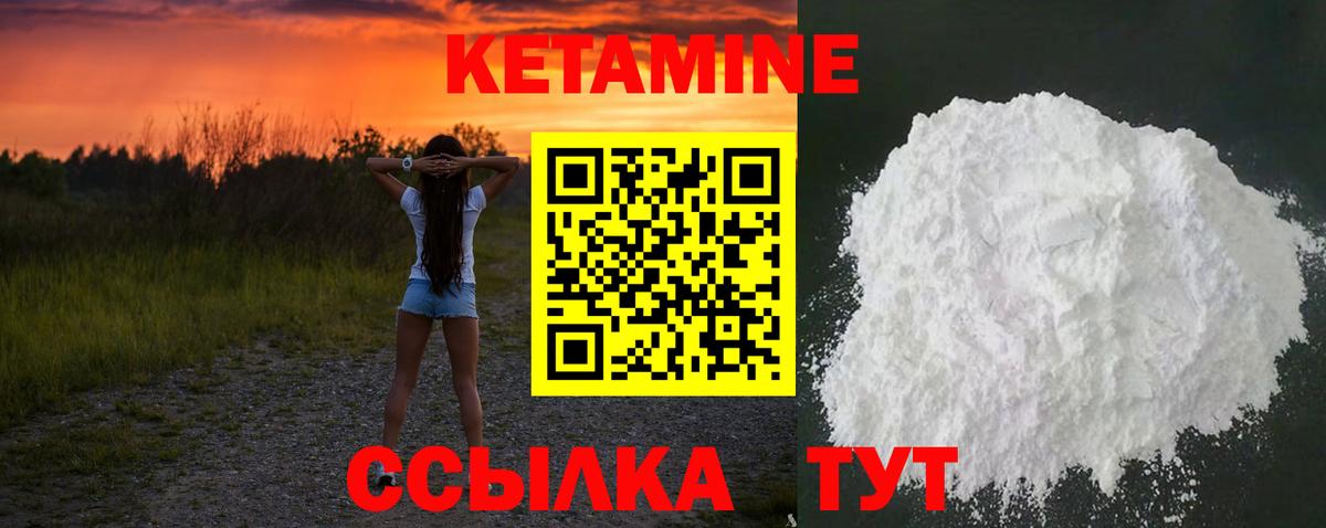 Кетамин ketamine Кимры