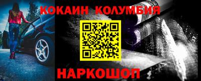 кокаин колумбия Гатчина