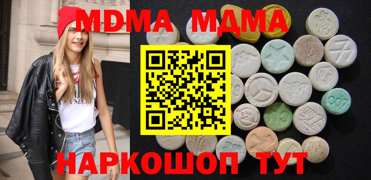 MDMA VHQ  MDMA кристаллы  Кимры  МДМА  Вход с VPN 