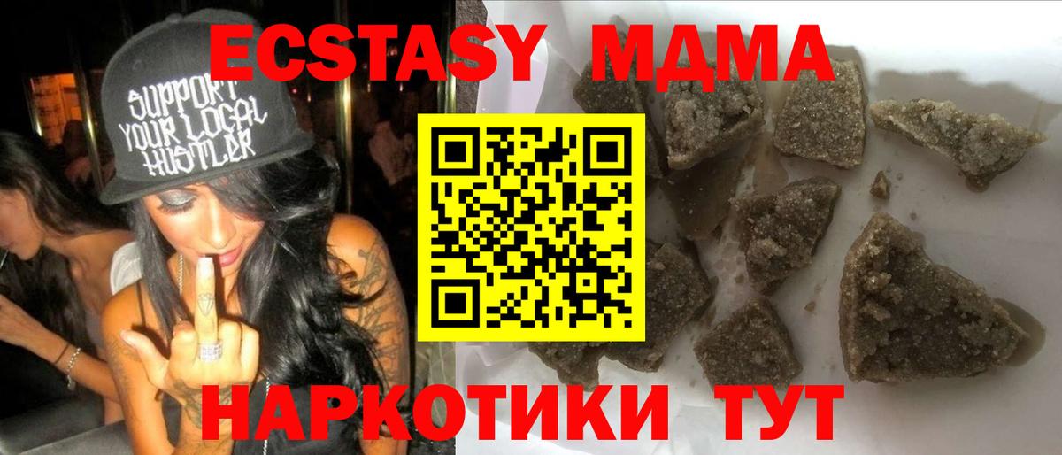 MDMA VHQ Кимры