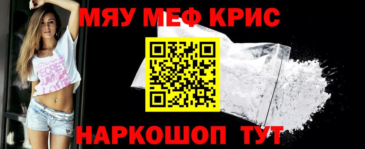 МЕФ  Вход с VPN  Кимры  продажа наркотиков  Мефедрон mephedrone  МЕФ 
