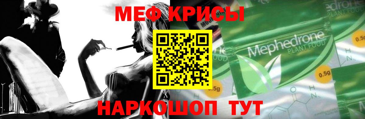 Меф мука Кимры