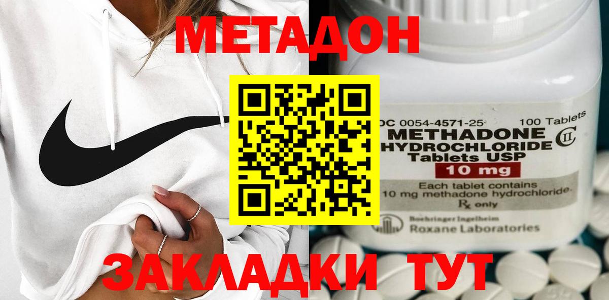 Метадон VHQ Кимры