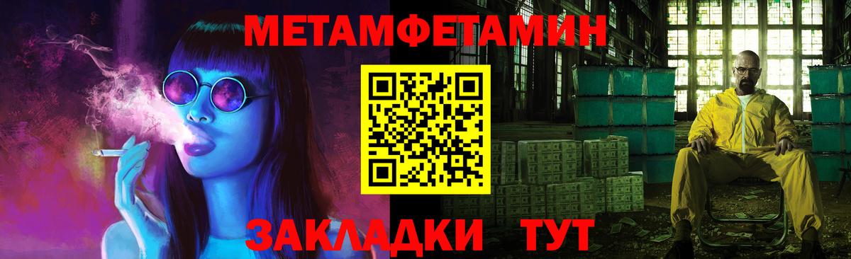 МЕТАМФЕТАМИН Декстрометамфетамин 99.9%  Первитин  Вход с VPN  Кимры  МЕТАМФЕТАМИН Декстрометамфетамин 99.9% 