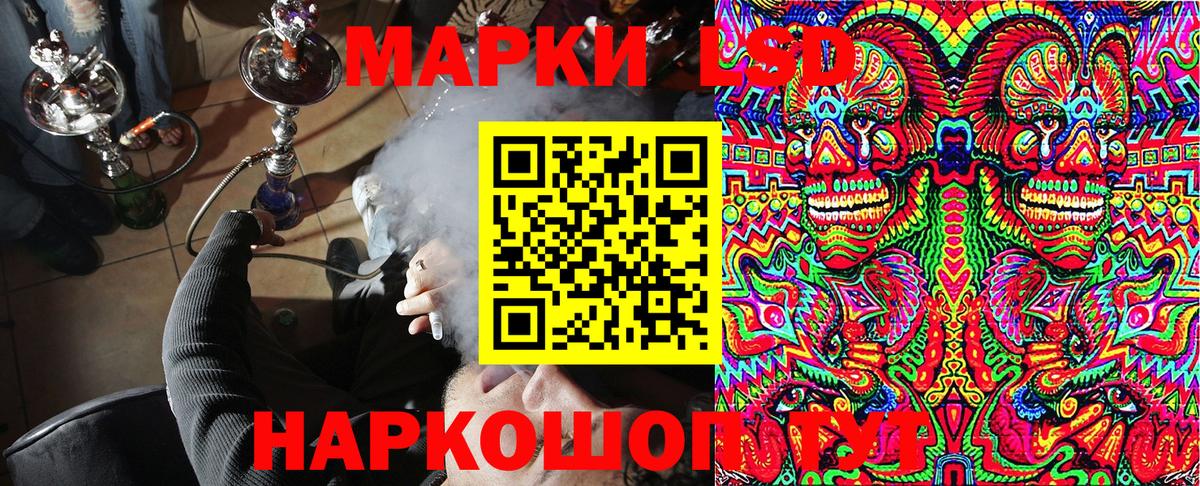 Наркотические марки 1,5мг Кимры