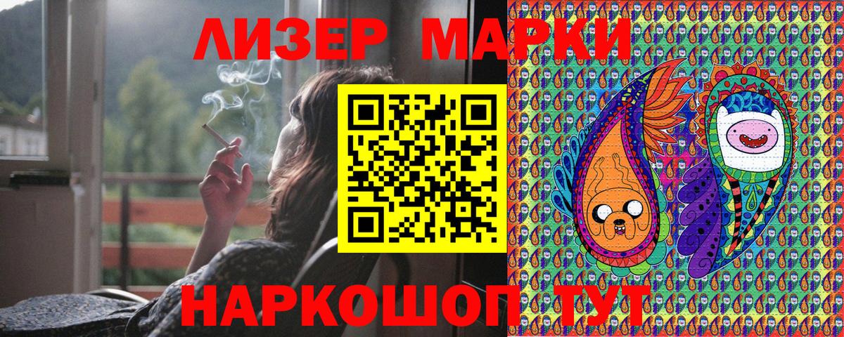 Кимры  Марки NBOMe 1500мкг  Вход с VPN 