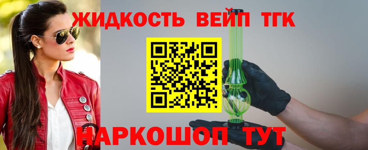 Дистиллят ТГК гашишное масло  Вход с VPN  Кимры 